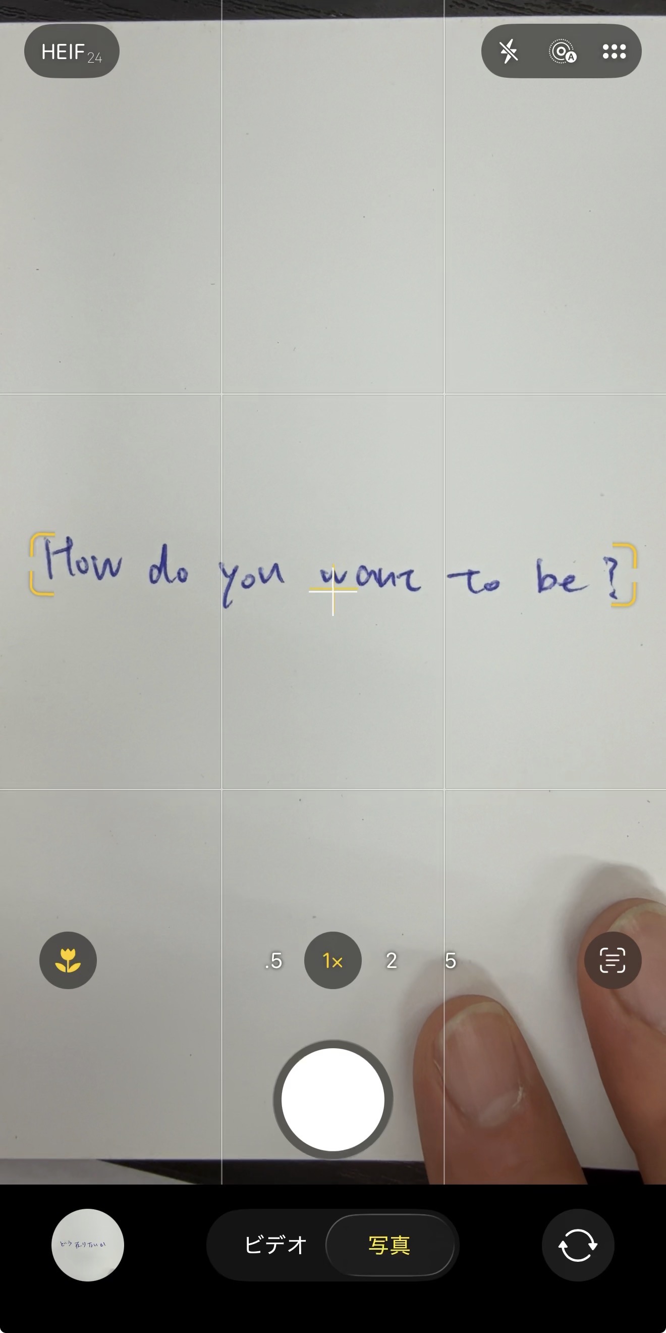 手書き文字をスマートフォンで撮影している画面